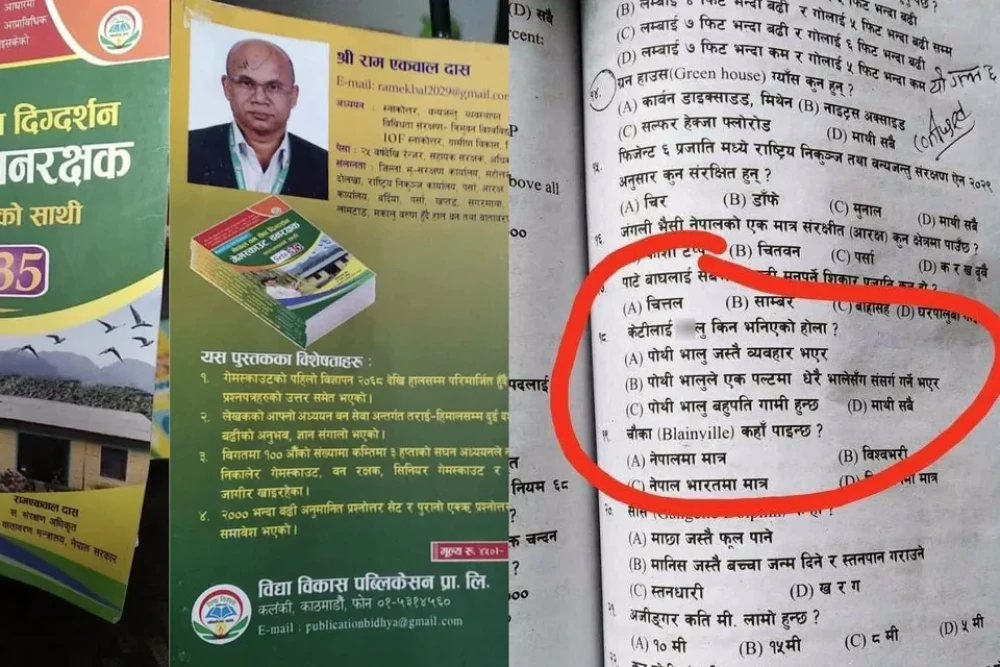 Sajilo Khoj