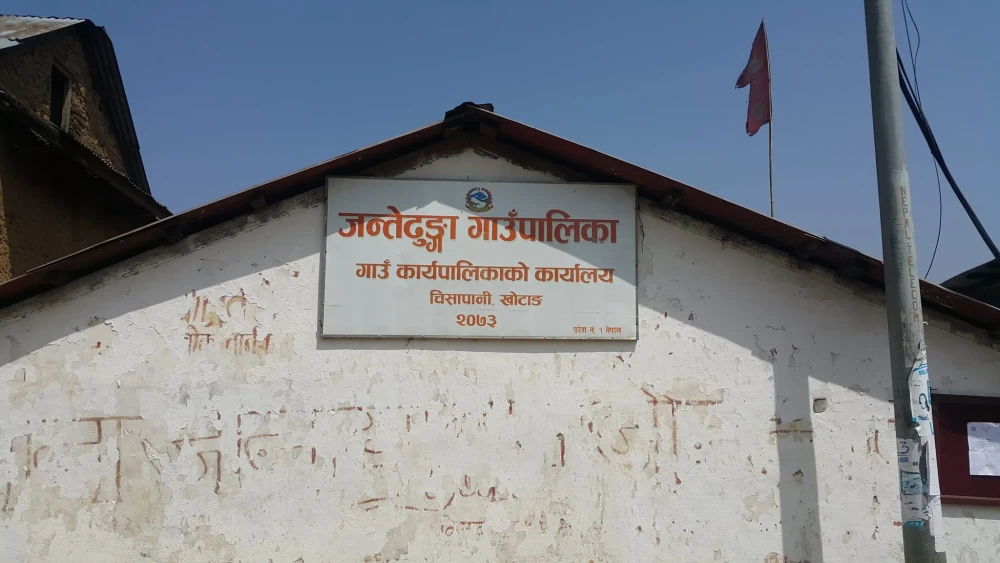 Sajilo Khoj