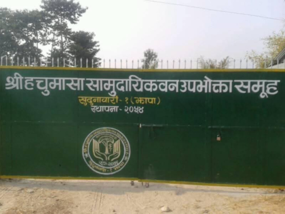 Sajilo Khoj
