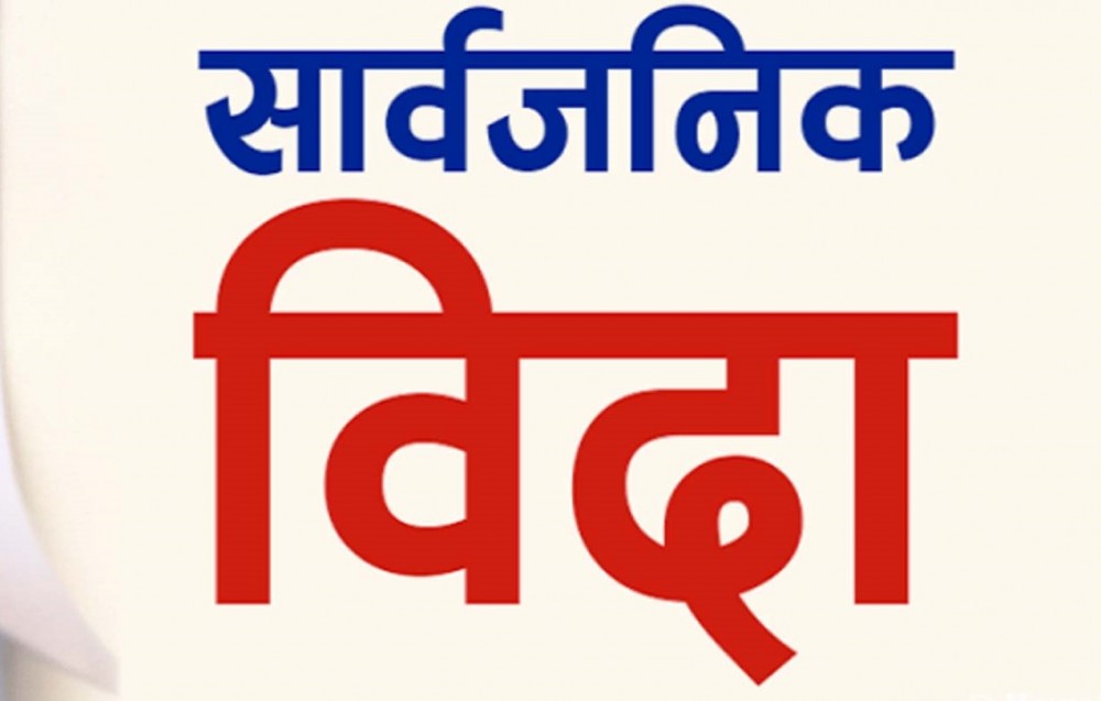 Sajilo Khoj