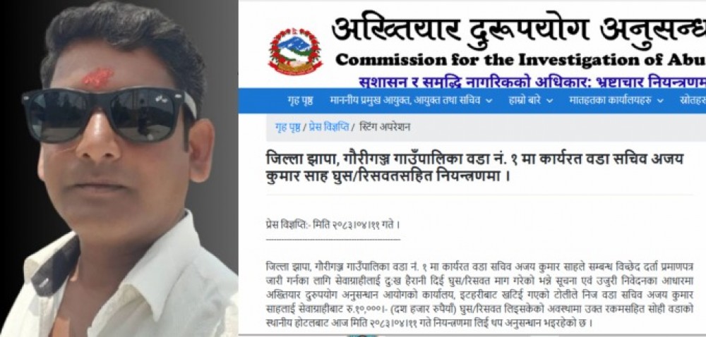Sajilo Khoj